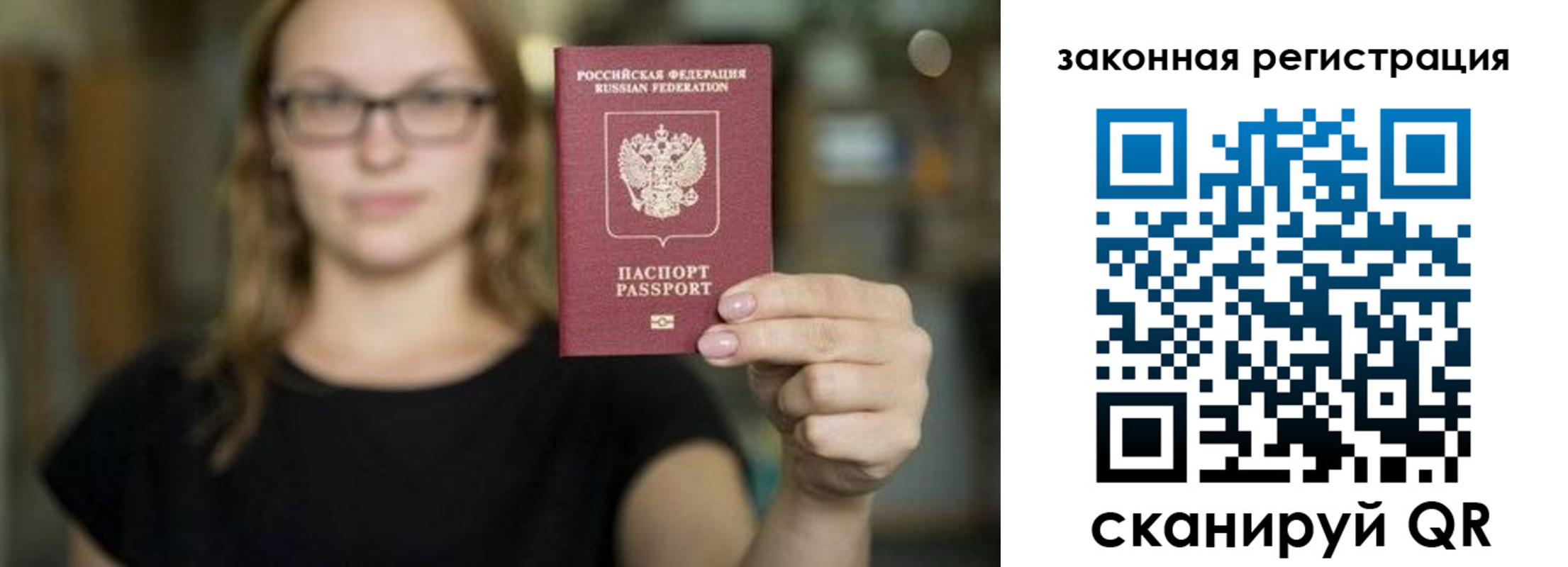 где прописаться в Краснознаменске