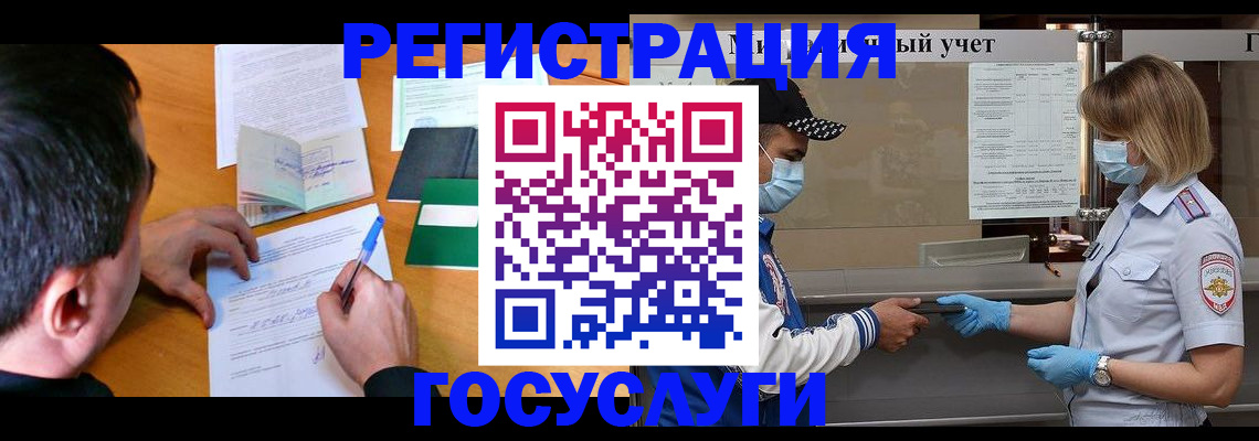 временная регистрация гарантия в Краснознаменске