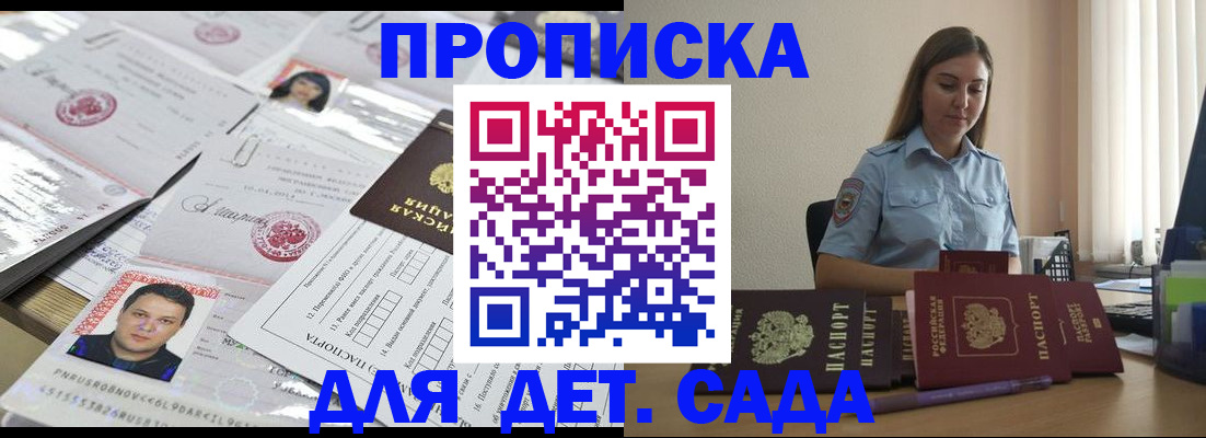 регистрация в Краснознаменске